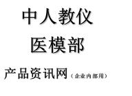 急救模型_護(hù)理仿真人_中醫(yī)模型_醫(yī)學(xué)模型_心肺復(fù)蘇模擬人-中人醫(yī)模廠